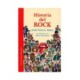 HISTORIA DEL ROCK (N.G.S.)
