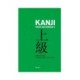 KANJI PARA RECORDAR 3