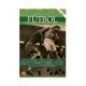 BREVE HISTORIA DEL FUTBOL