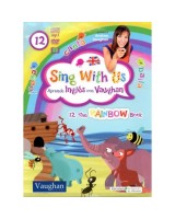 SING WITH US 12: THE RAINBOW BOOK