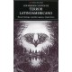 LOS MEJORES CUENTOS DE TERROR LATINOAMERICANO