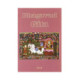 BHAGAVAD GITA