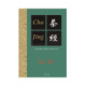 CHA JING. EL PRIMER LIBRO SOBRE EL TE