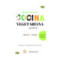 RECETAS SABROSAS DE COCINA VEGETARIANA EQUILIBRADA + DE 200 RECETAS EN SOLO 15 MINUTOS